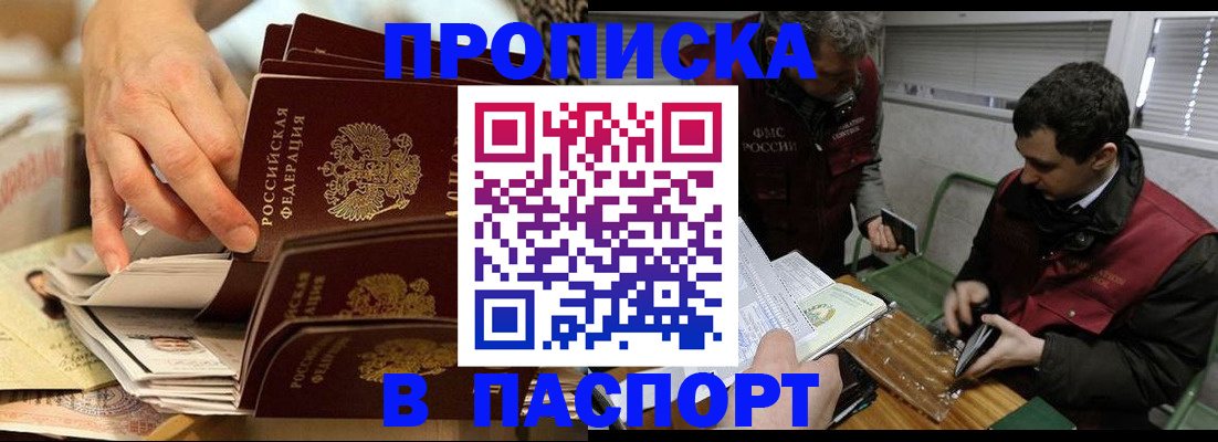 прописка для кредита в Среднеуральске