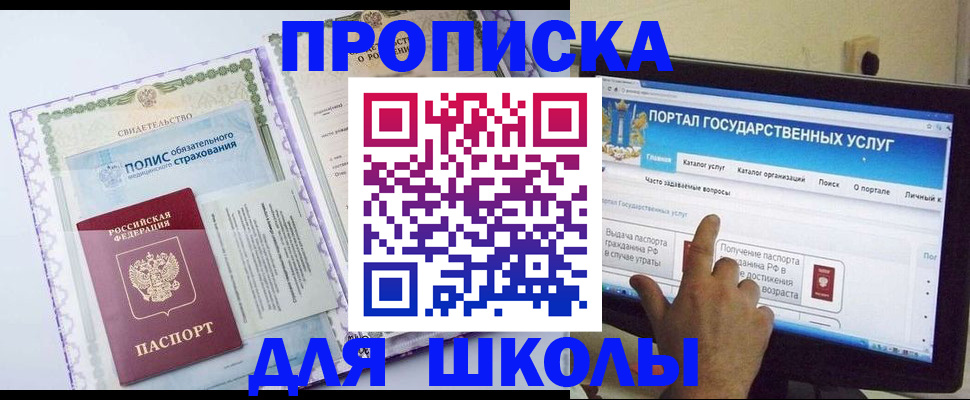 временная регистрация собственник в Среднеуральске