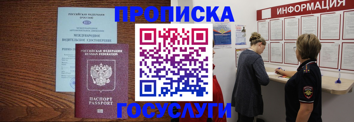 временная регистрация гарантия в Среднеуральске