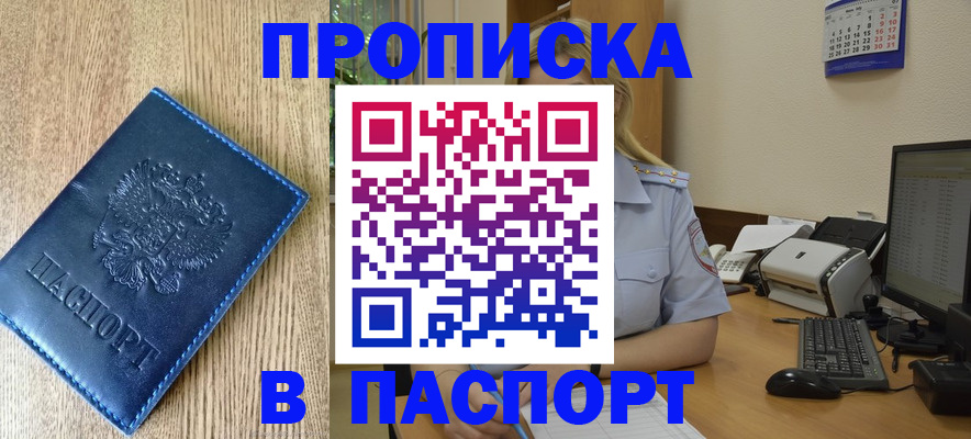 временная регистрация в Среднеуральске