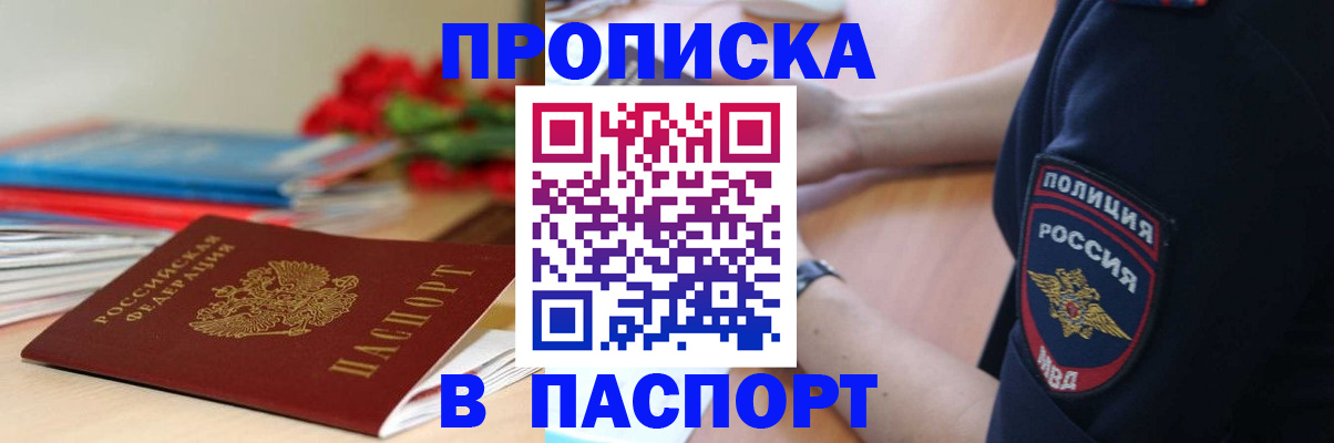 прописка иностранных граждан в Среднеуральске