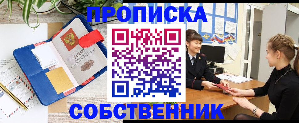 прописка ребенка в Среднеуральске